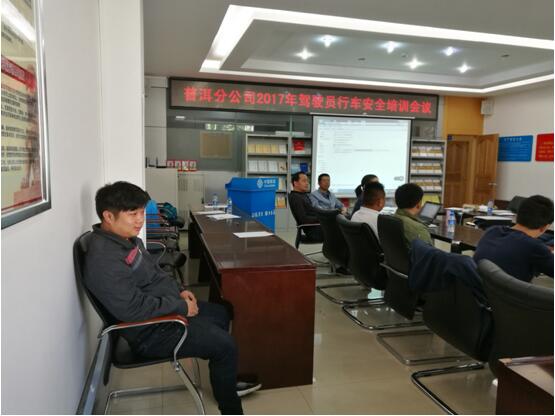 普洱终端公司驾驶员付开云（后排）加入清静培训。。。